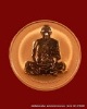 หลวงพ่อคูณ วัดบ้านไร่ เสาร์ ๕ ปี ๒๕๓๗ เนื้อทองแดง ขัดเงา ขนาด 3.2 ซม. 