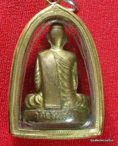 หลวงพ่อโอด วัดจันทร์เสน จ.นครสวรรค์ เนื้อทองเหลือง  นิยมปี ๒๕๓๑ - 2