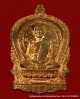 หลวงปู่พันธ์ โฆสปัญโญ วัดมหาธาตุมหาชัย เบอร์8882 ๘๐ ปี  จ.นครพนม ปี ๒๕๓๗