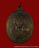 หลวงพ่อคูณ รุ่น เทพารักษ์ ปี ๒๕๓๙ เนื้อทองแดง 