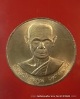 หลวงพ่อพุธ วัดป่าสาลวัน ครบรอบ ๗๕ ปี เนื้ออัมปะก้า ใหญ่ ปี ๒๕๓๙