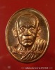 หลวงพ่อคูณ วัดบ้านไร่ คิงยนต์สว่าง ๗ รอบ ๘๔ ปี เนื้อทองแดง