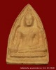 พระพุทธโคดม ปี 2505 สุพรรบุรี เดิมๆ