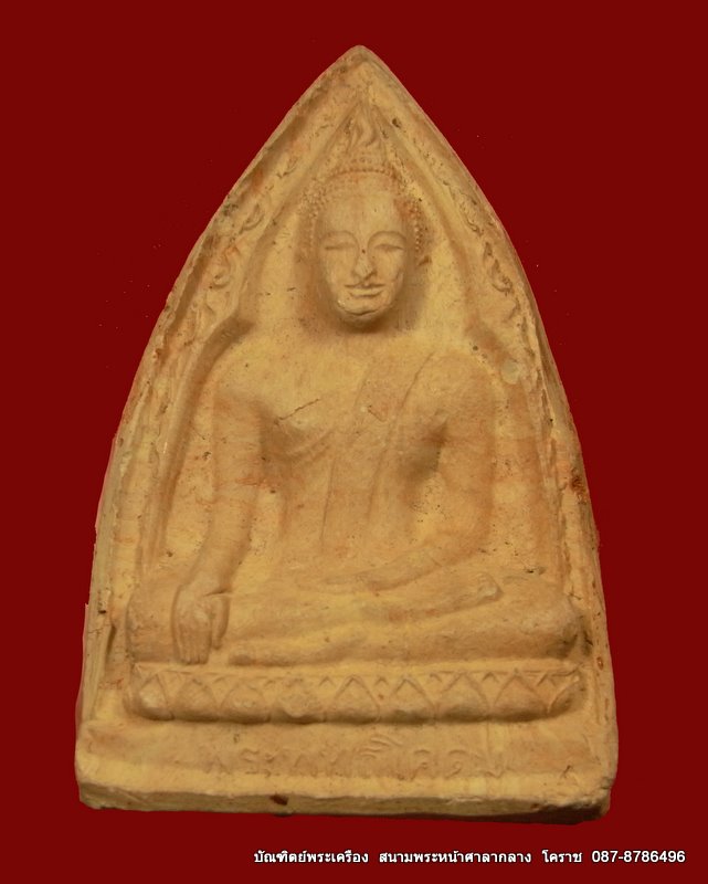 พระพุทธโคดม ปี 2505 สุพรรบุรี เดิมๆ - 1