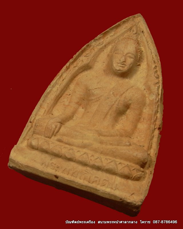 พระพุทธโคดม ปี 2505 สุพรรบุรี เดิมๆ - 2