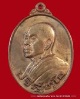 เหรียญหลวงพ่อคูณ รุ่นอนุรักษ์ชาติ เนื้อนวะ ปี 2538 สวยเดิมๆ
