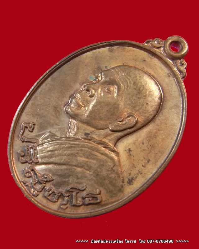 เหรียญหลวงพ่อคูณ รุ่นอนุรักษ์ชาติ เนื้อนวะ ปี 2538 สวยเดิมๆ - 2