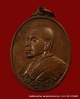 เหรียญหลวงพ่อคูณ รุ่นอนุรักษ์ชาติ เนื้อทองแดง ปี 2538 สวยเดิมๆ