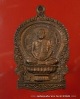 นั่งพานหลวงพ่อพุธ วัดป่าสาลวัน เนื้อทองแดง ปี 2537 