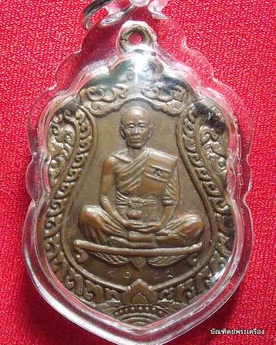 เหรียญหลวงพ่อคูณ เสมาวัดปรก เนื้อทองแดง เบอร์4025 ปี 2536 - 3