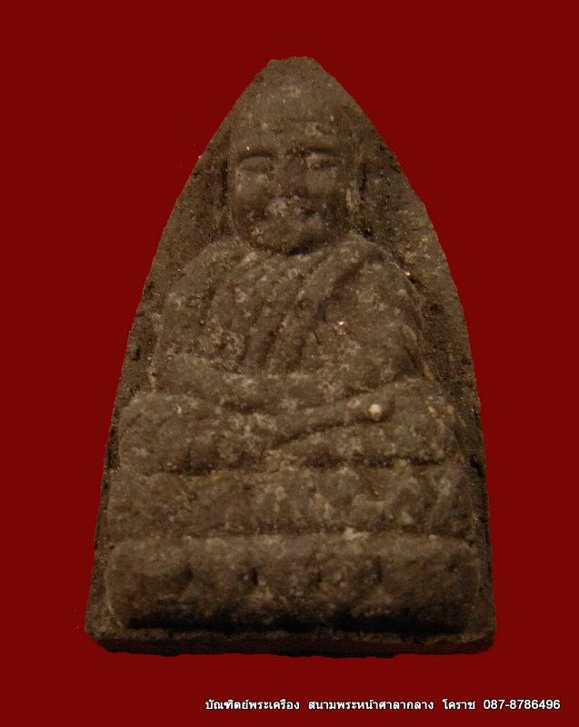 หลวงปู่ทวดเนื้อว่าน รุ่นสร้างศูนย์ศิลปาชีพ ปี 2537 - 1