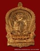 เหรียญนั่งพาน หลวงปู่คําพันธ์ ครบรอบอายุ 80ปีเนื้อทองแดง เบอร์ 8830