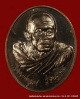 หลวงพ่อคูณ รุ่นพิพิธภัณฑ์ เบอร์1330 เนื้อนวะ ปี2552 วัดบ้านไร่