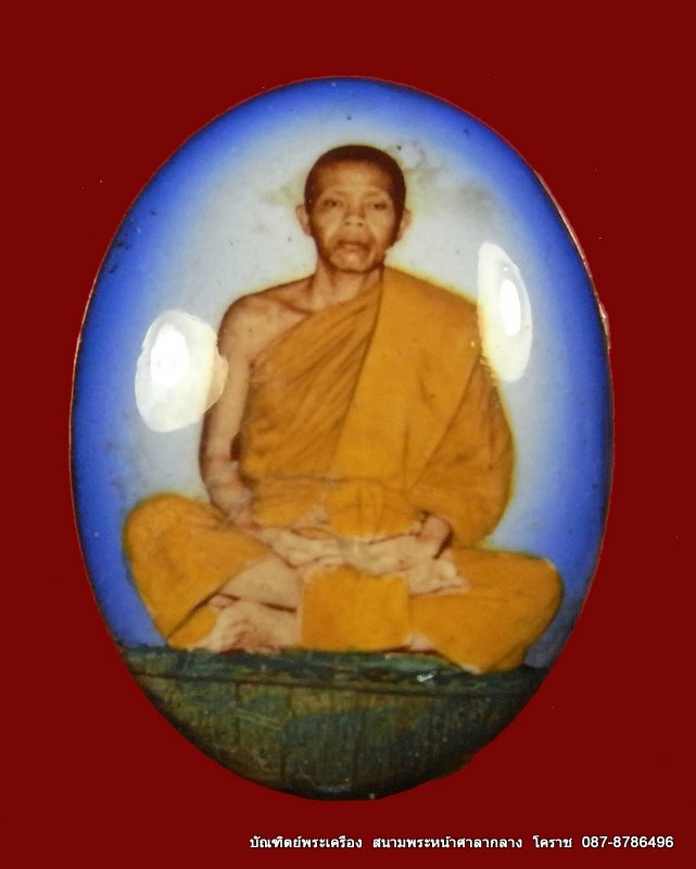 ล๊อคเก็ตหลวงพ่อคูณ เต็มองค์รุ่นแรก ปี 2536  - 1
