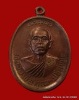เหรียญหลวงพ่อคูณ  รุ่นเจริญพรบน เนื้อทองแดง ปี 2536