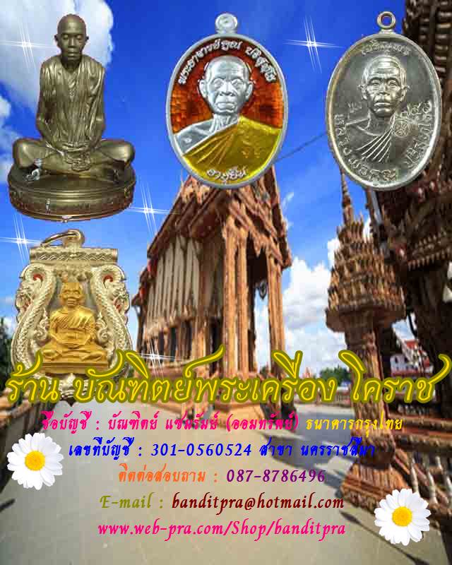 พระบูชา หน้าตัก 5 นิ้ว หลวงพ่อเกษม สุสานไตรลักษณ์ เนื้อทองเหลือง - 5