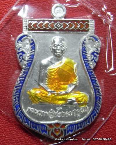 เหรียญเสมา หลวงพ่อคูณ วัดบึง รุ่นสองเทพ  ปี 2553 - 1