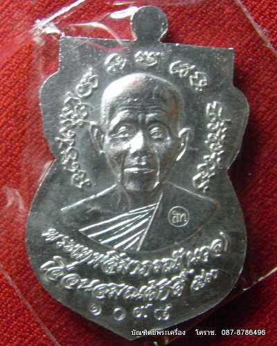 เหรียญเสมา หลวงพ่อคูณ วัดบึง รุ่นสองเทพ  ปี 2553 - 2