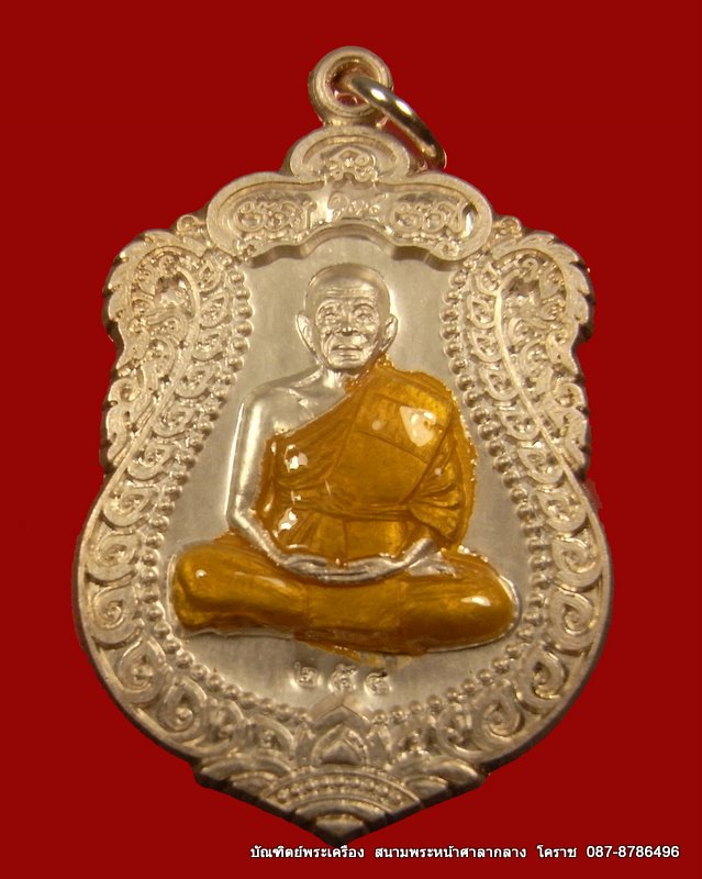 เหรียญเสมา หลวงพ่อคูณ วัดพายัพ รุ่นสร้างอุโบสถหินอ่อน ปี2553 - 1