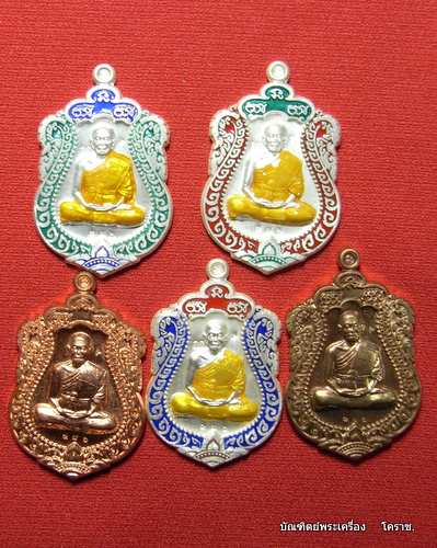 เหรีญเสมาหลวงพ่อคูณ   รุ่นสร้างอุโบสถหินอ่อน  วัดพายับ ปี2553 - 1