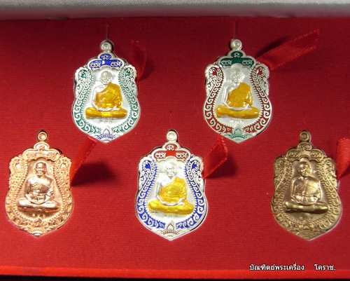 เหรีญเสมาหลวงพ่อคูณ   รุ่นสร้างอุโบสถหินอ่อน  วัดพายับ ปี2553 - 2