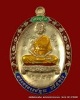 เหรียญหลวงพ่อคูณ  รุ่นอายุยืน ๘๘ ปี วัดแจ้งนอก  ปี 2553