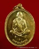 เหรียญหลวงพ่อคูณ รุ่นคุณพระเทพประทานพร  ปี  2536