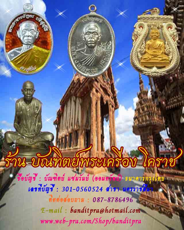 ขุนแผน หลวงพ่อมี วัดมารวิชัย สวยเดิมๆครับ - 5