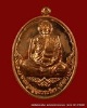 เหรียญหลวงพ่อสาคร  รุ่นบารมี 53  เนื้อทองแดง ขัดเงา