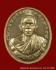 เหรียญหลวงพ่อคูณ รุ่นทวีคูณ เนื้อเงิน เบอร์ 3349 ชองเดิมๆ ปี 2537