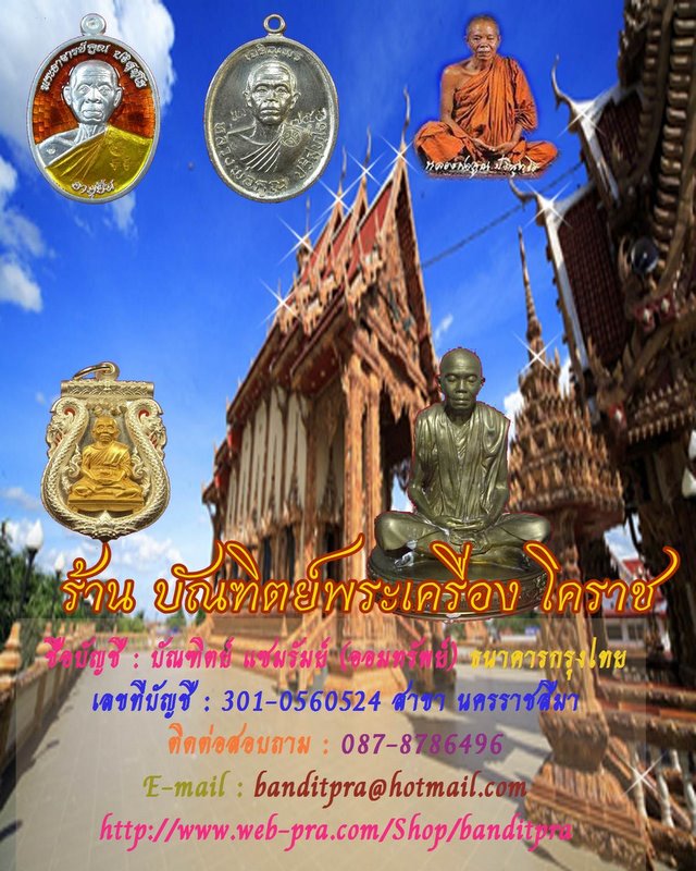 เหรียญหลวงพ่อคูณ วัดหนองบัวรองอธิฐานจิต เนื้อทองแดง ปี 2536 - 5