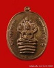 เหรียญนาคปรก หลวงพ่อคูณ รุ่นสร้างกุฏิสงฆ์ วัดปรก  จ.นครราชสีมา