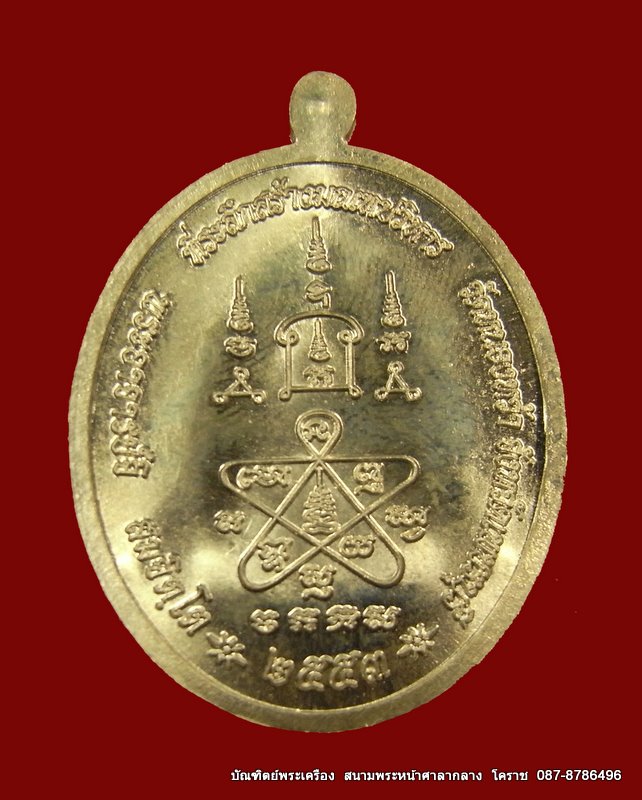 เหรียญพระอาจารย์จิ   รุ่นเจริญพร เนื้อเงิน เลข  282  วัดหนองหว้า - 3