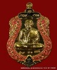 เหรียญเสมา หลวงพ่อคูณ (( กรรมการ..เนื้อทองเหลืองลงยา))  เลข 43   รุ่นสร้างอุโบสถหินอ่อน  วัดพายับ..