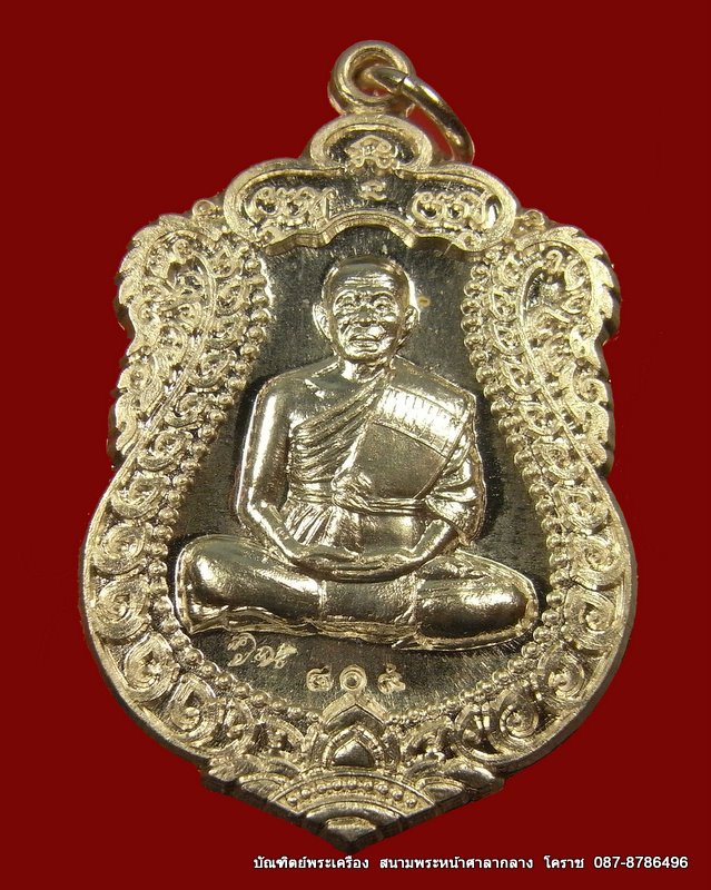 เหรียญเสมา หลวงพ่อคูณ เนื้อเงิน   วัดพายับ   รุ่นสร้างอุโบสถหินอ่อน   ปี2553 - 1
