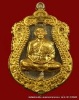 เหรียญเสมา หลวงพ่อคูณ เนื้อเงินหน้าทองคำ  ((กรรมการ)) สร้าง 19 องค์  วัดพายัพ  