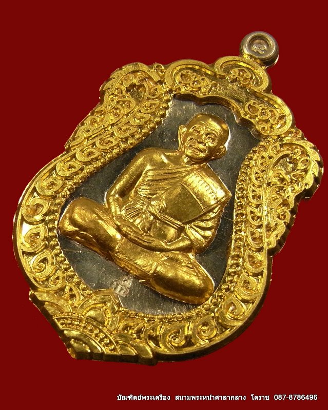 เหรียญเสมา หลวงพ่อคูณ เนื้อเงินหน้าทองคำ  ((กรรมการ)) สร้าง 19 องค์  วัดพายัพ   - 2