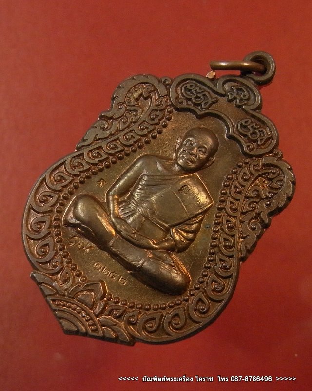 เหรียญเสมา หลวงพ่อคูณ เนื้อนวะ วัดพายับ รุ่นสร้างอุโบสถหินอ่อน ปี2553 - 2