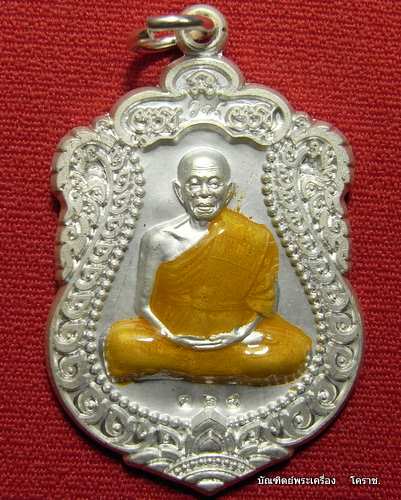 เหรียญเสมา หลวงพ่อคูณ วัดพายัพ จีวรเหลือง รุ่นสร้างอุโบสถหินอ่อน ปี2553 - 1