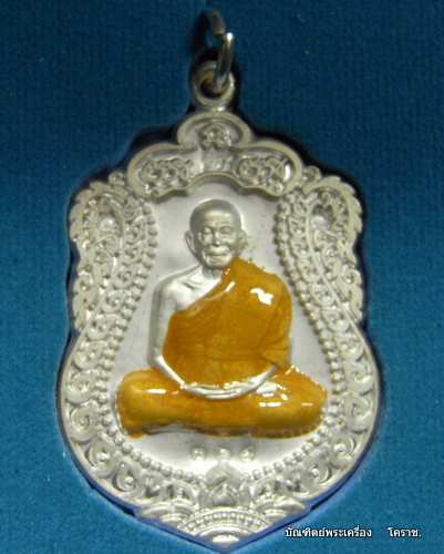 เหรียญเสมา หลวงพ่อคูณ วัดพายัพ จีวรเหลือง รุ่นสร้างอุโบสถหินอ่อน ปี2553 - 3