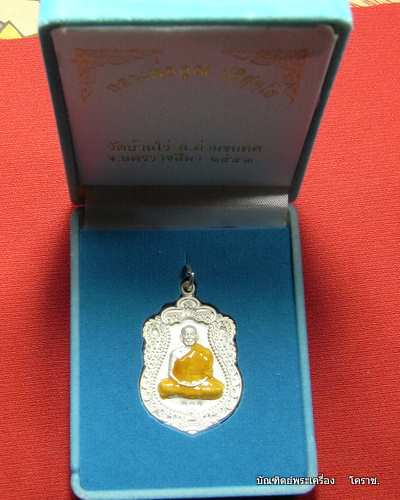 เหรียญเสมา หลวงพ่อคูณ วัดพายัพ จีวรเหลือง รุ่นสร้างอุโบสถหินอ่อน ปี2553 - 4