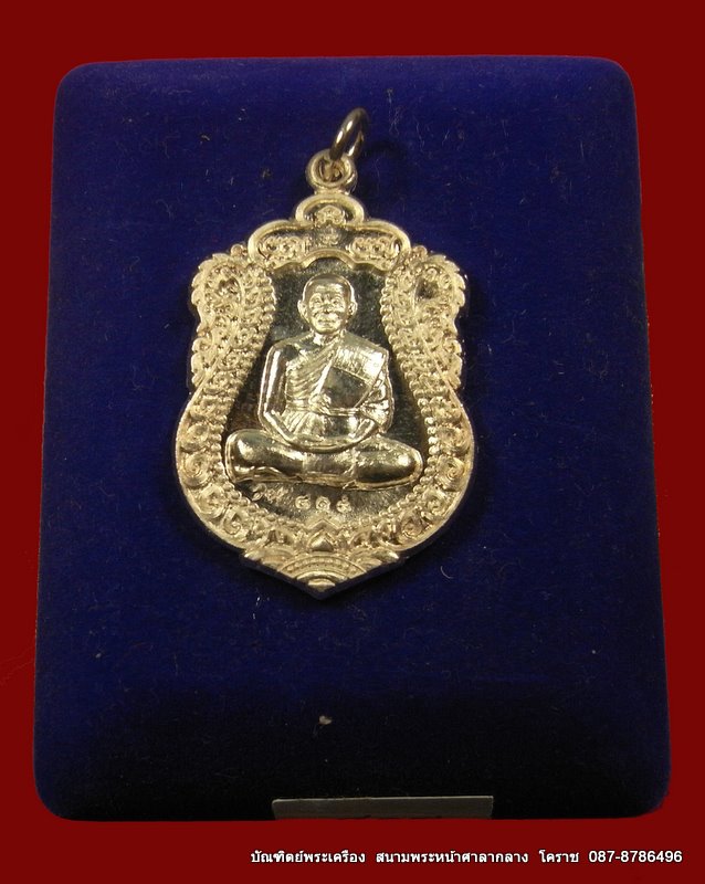 เหรียญเสมา หลวงพ่อคูณ วัดพายัพ เนื้อเงิน  รุ่นสร้างอุโบสถหินอ่อน ปี2553 - 3