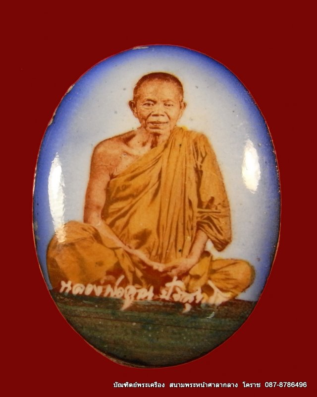 ล็อคเก็ตหลวงพ่อคูณ ตะกรุดทองคำ มีเกศาของหลวงพ่อ คูณ  เสาร์ห้า 2539 - 1