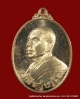 เหรียญหลวงพ่อคูณ รุ่นอนุรักษ์ชาติ เนื้อเนื้อเงิน   ปี 2538