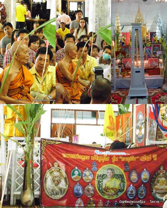 เหรียญหลวงพ่อคูณ รุ่น อายุยืน ๘๘ ปี เนื้อทองคำ หมายเลข ๑๐๐ วัดแจ้งนอก - 5