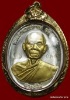 เหรียญครึ่งองค์หลวงพ่อคูณ รุ่นอายุยืน เนื้อเงินหน้าทองคำ  วัดแจ้งนอก ปี 2553 