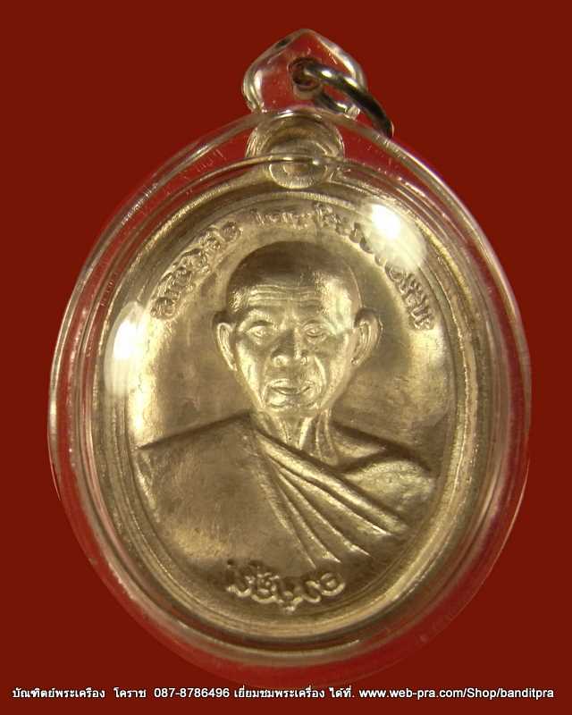 เหรียญครึ่งองค์ หลวงพ่อคูณ รุ่นอายุยืน ๘๘ วัดแจ้งนอก เนื้อเงินหลังแบบ ไม่ตัดปีก - 2