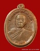 เหรียญหลวงพ่อคูณ รุ่นอายุยืน เนื้อทองแดง ((หลังแบบ )) วัดแจ้งนอก ปี 2553 เลข  ๑๘๐ 