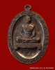เหรียญเต็มองค์ หลวงพ่อคูณ รุ่นอายุยืน เนื้อทองแดง   วัดแจ้งนอก ปี 2553