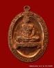 เหรียญเต็มองค์หลวงพ่อคูณ รุ่นอายุยืน ๘๘ปี เนื้อทองแดง วัดแจ้งนอก ปี 2553